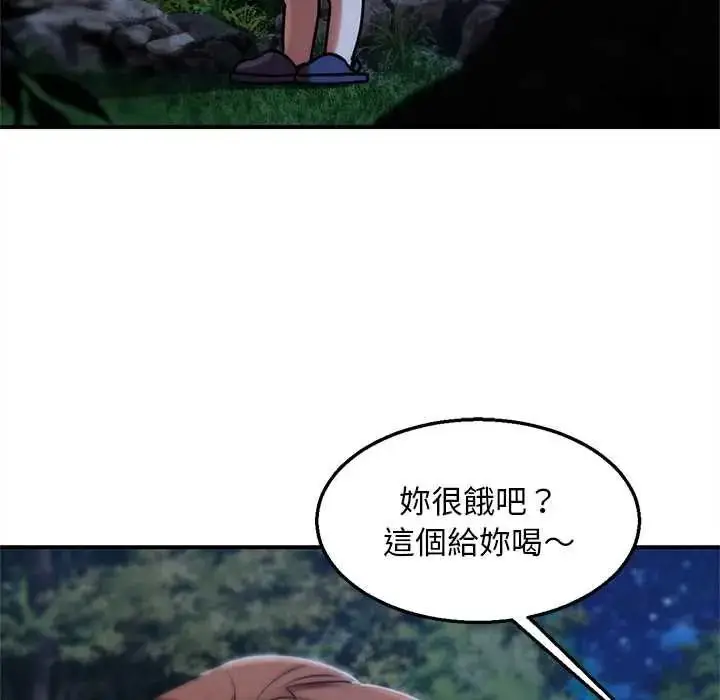 漫画《危险同学会》第130话第133张图
