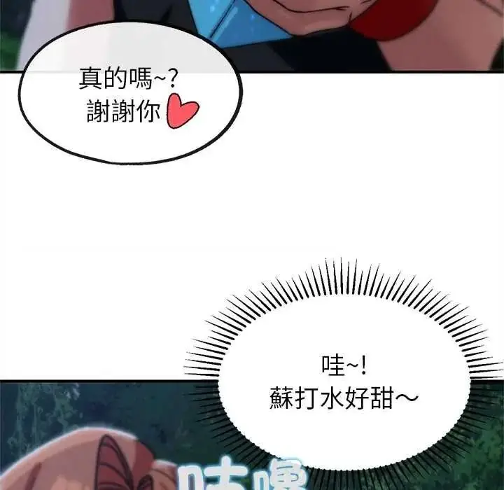 漫画《危险同学会》第130话第137张图