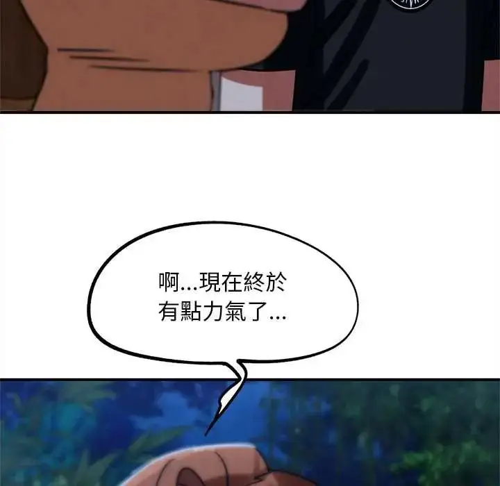 漫画《危险同学会》第130话第139张图