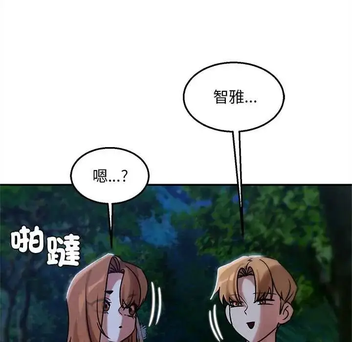 漫画《危险同学会》第130话第142张图
