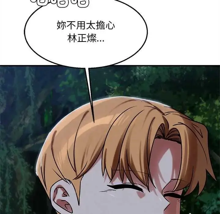 漫画《危险同学会》第130话第144张图