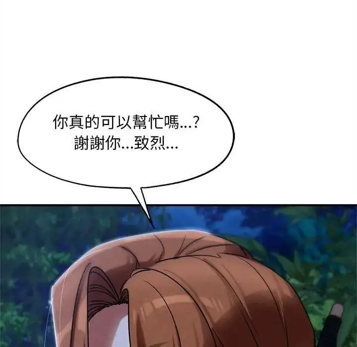 漫画《危险同学会》第130话第146张图