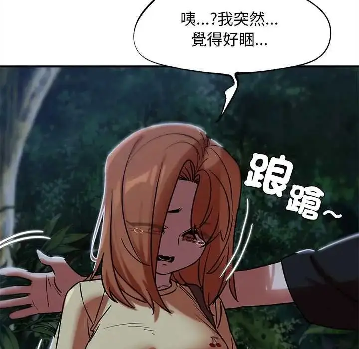 漫画《危险同学会》第130话第148张图