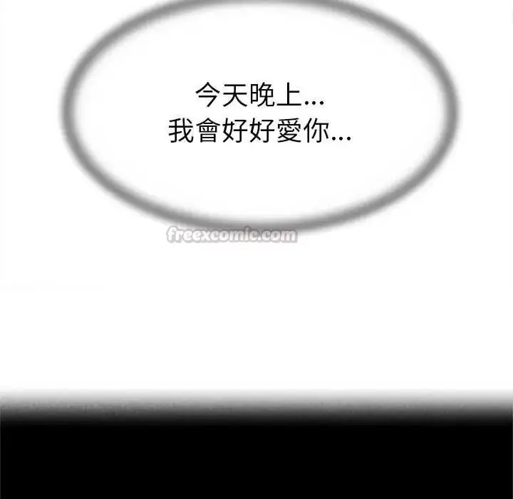 漫画《危险同学会》第130话第15张图