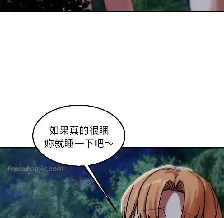 漫画《危险同学会》第130话第150张图