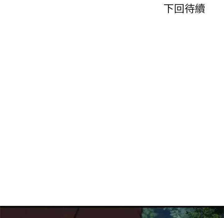漫画《危险同学会》第130话第159张图
