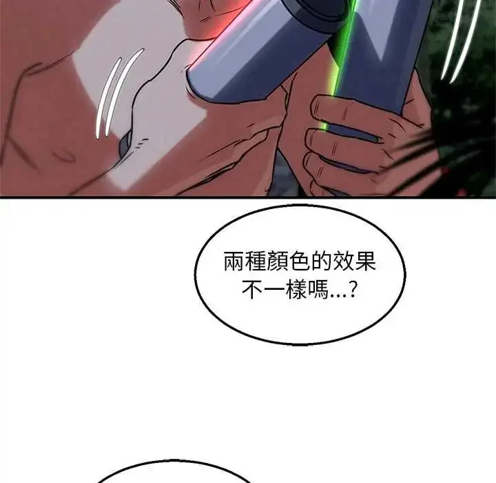 漫画《危险同学会》第130话第22张图