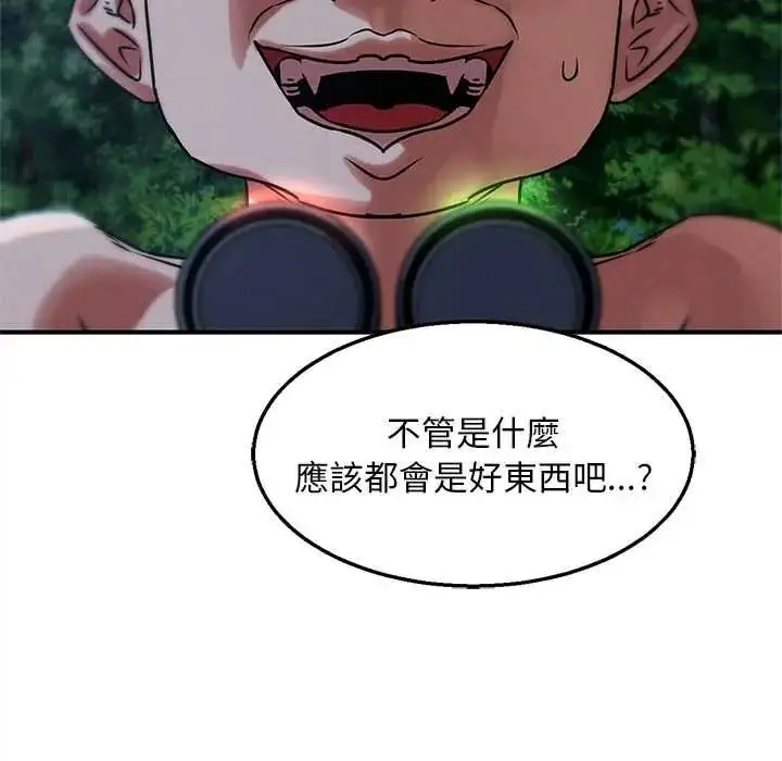 漫画《危险同学会》第130话第24张图