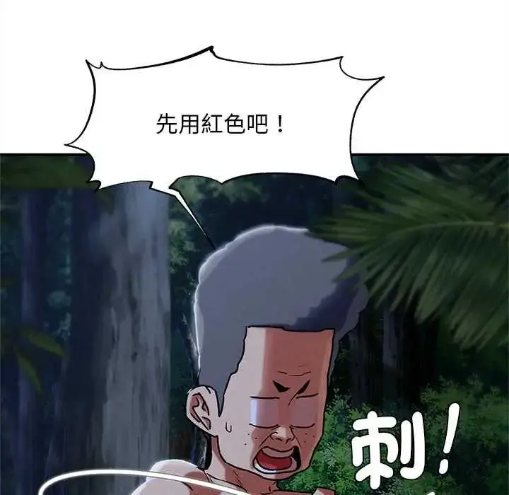 漫画《危险同学会》第130话第25张图