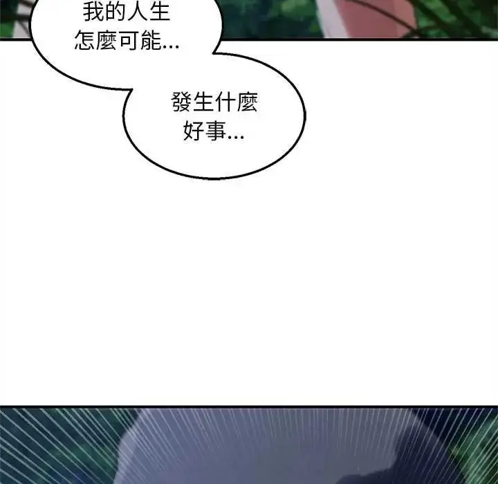 漫画《危险同学会》第130话第36张图