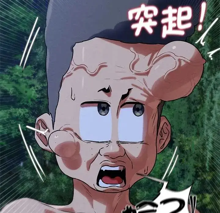 漫画《危险同学会》第130话第37张图
