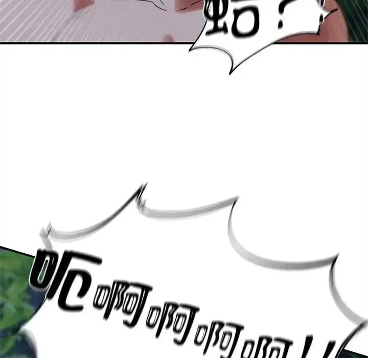 漫画《危险同学会》第130话第38张图