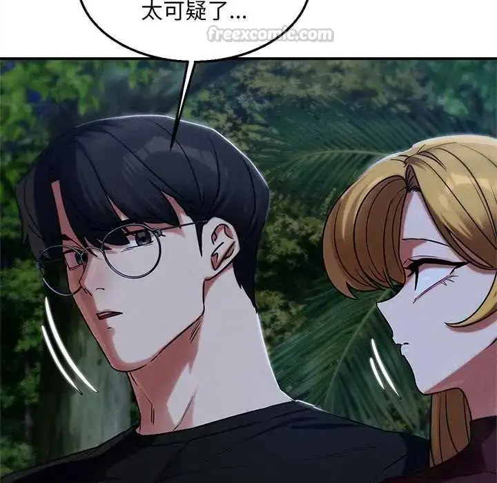 漫画《危险同学会》第130话第45张图