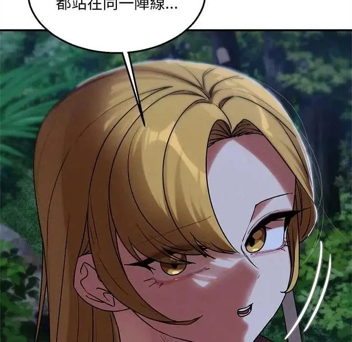 漫画《危险同学会》第130话第47张图