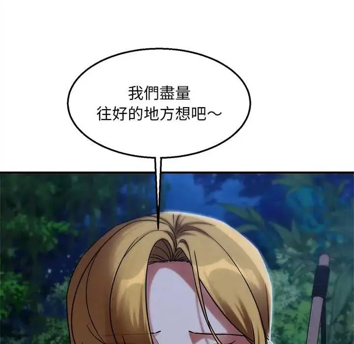 漫画《危险同学会》第130话第49张图