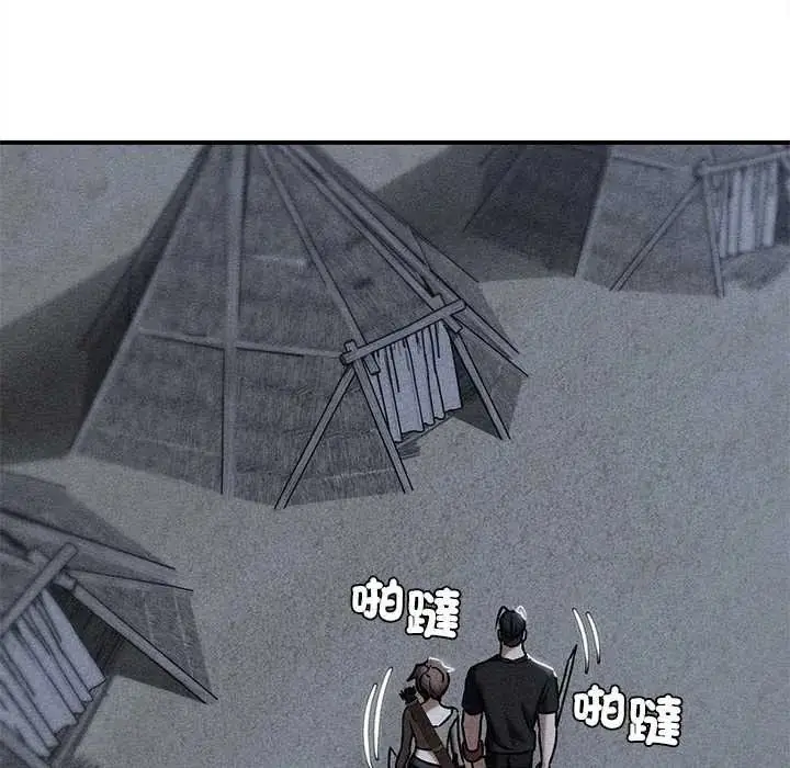 漫画《危险同学会》第130话第5张图