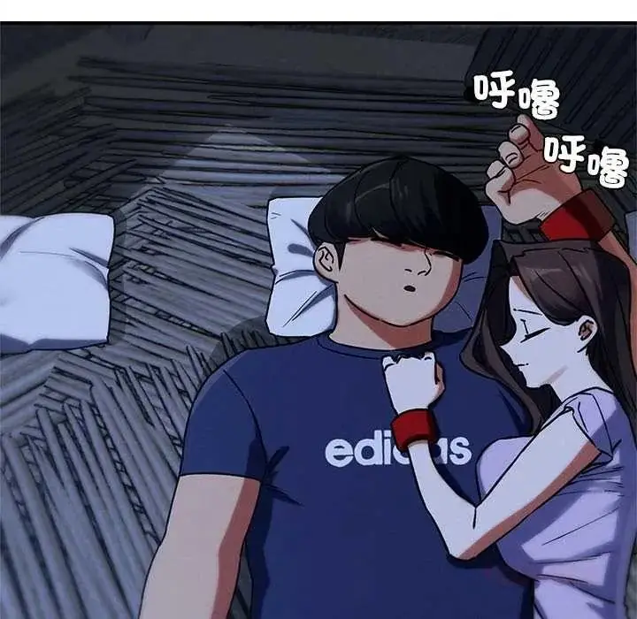 漫画《危险同学会》第130话第57张图