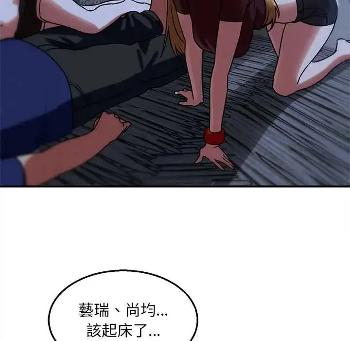 漫画《危险同学会》第130话第59张图