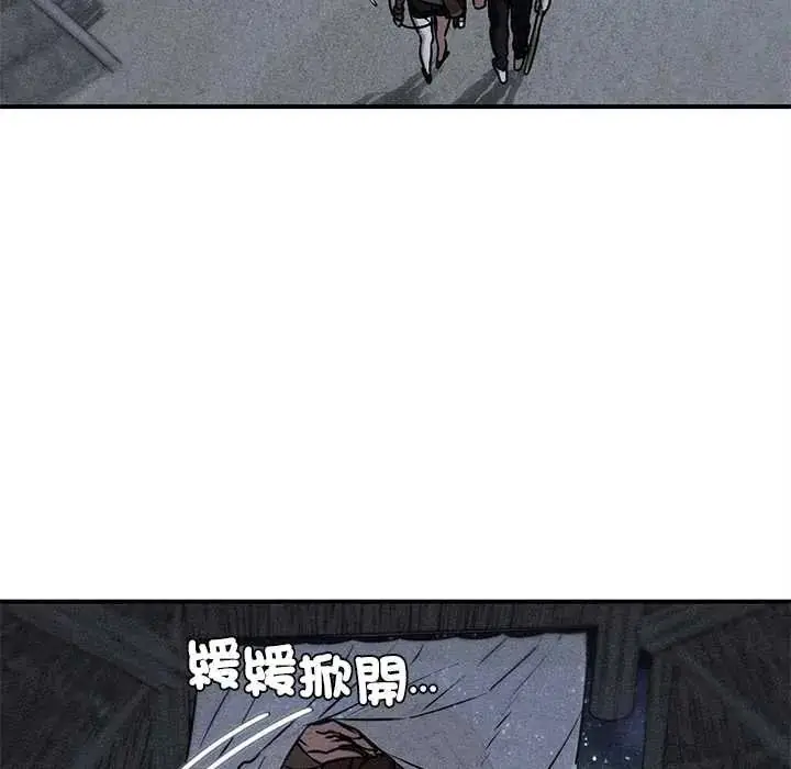 漫画《危险同学会》第130话第6张图