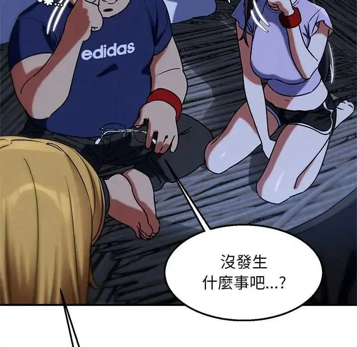 漫画《危险同学会》第130话第63张图