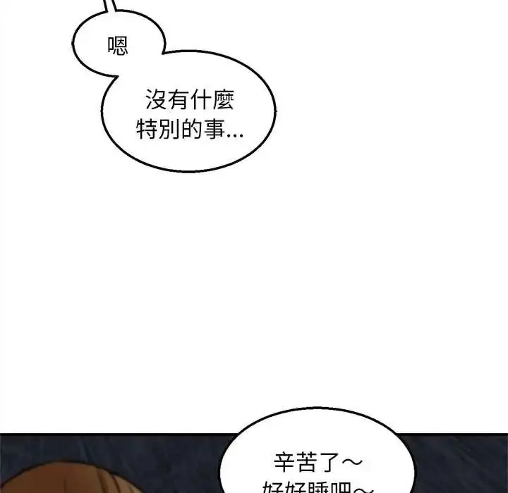 漫画《危险同学会》第130话第64张图