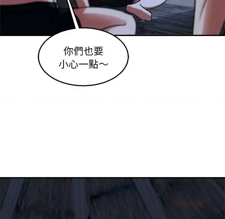 漫画《危险同学会》第130话第66张图