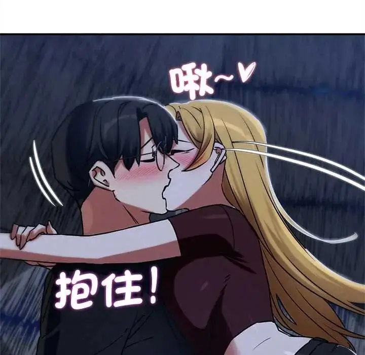 漫画《危险同学会》第130话第70张图