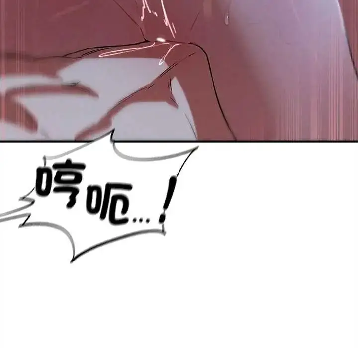 漫画《危险同学会》第130话第79张图
