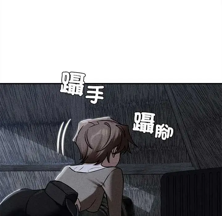 漫画《危险同学会》第130话第8张图