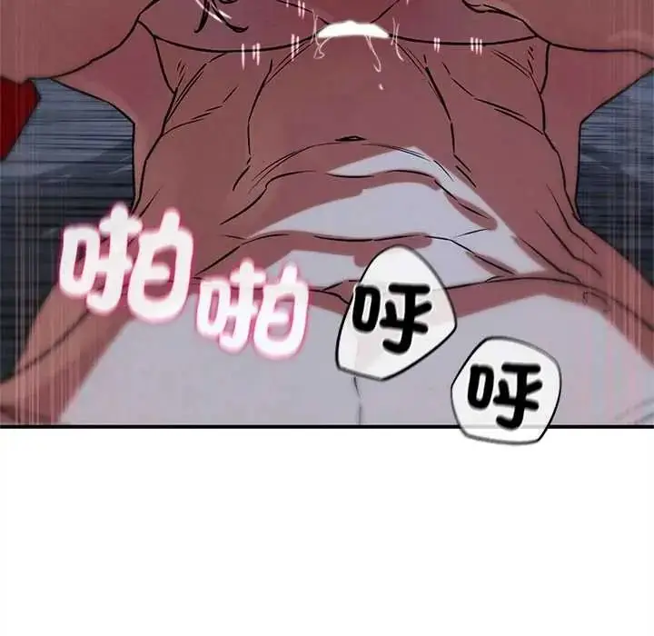 漫画《危险同学会》第130话第83张图
