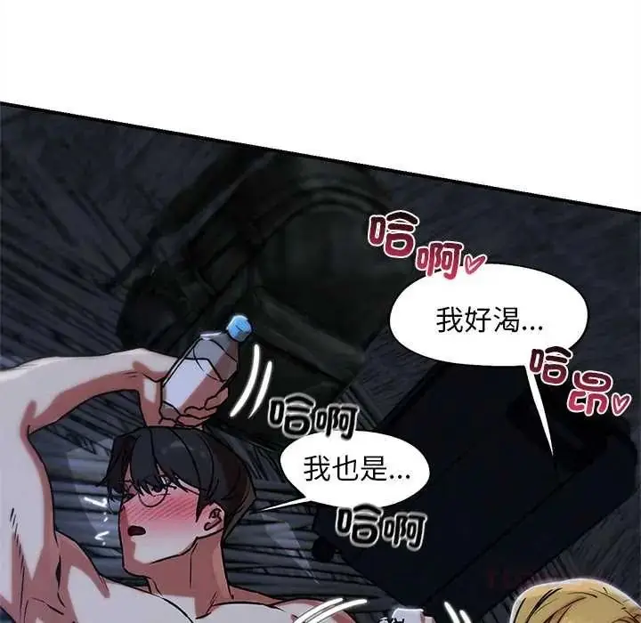 漫画《危险同学会》第130话第84张图