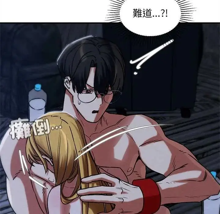 漫画《危险同学会》第130话第95张图