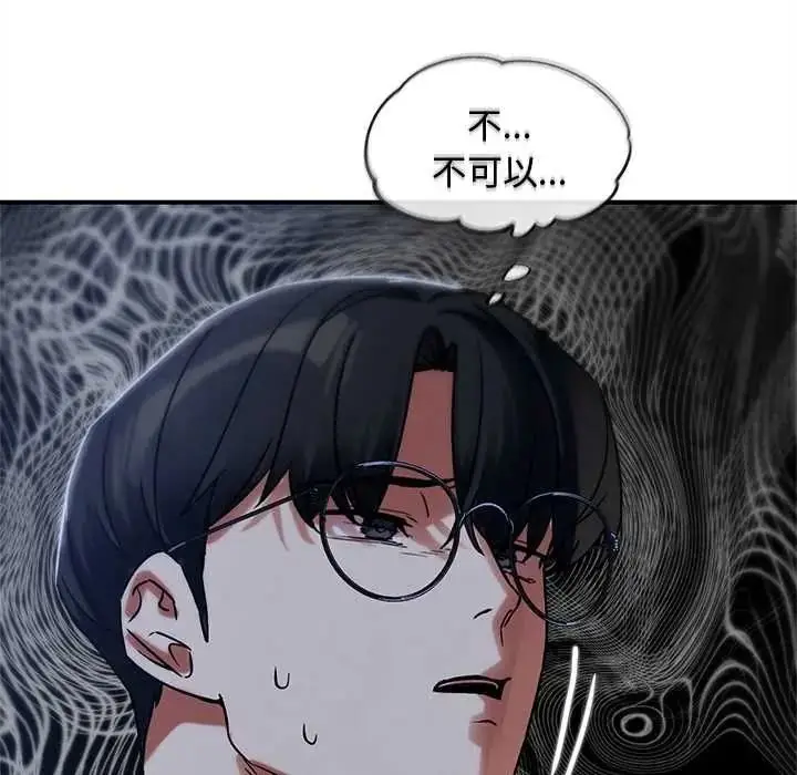 漫画《危险同学会》第130话第97张图