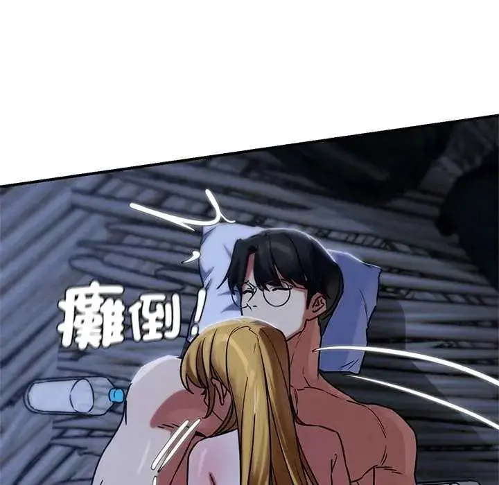 漫画《危险同学会》第130话第99张图