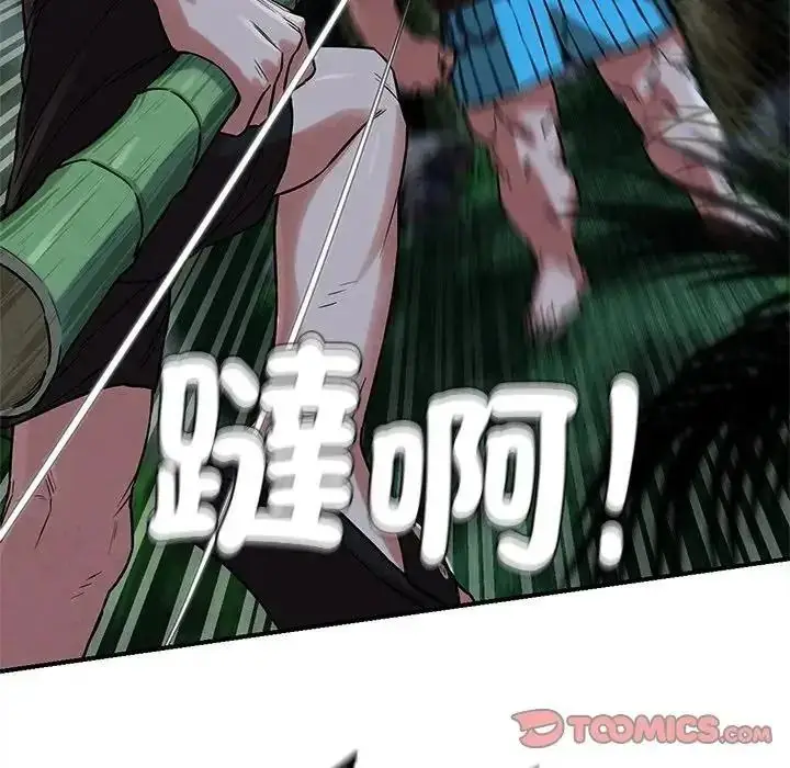 漫画《危险同学会》第131话第102张图