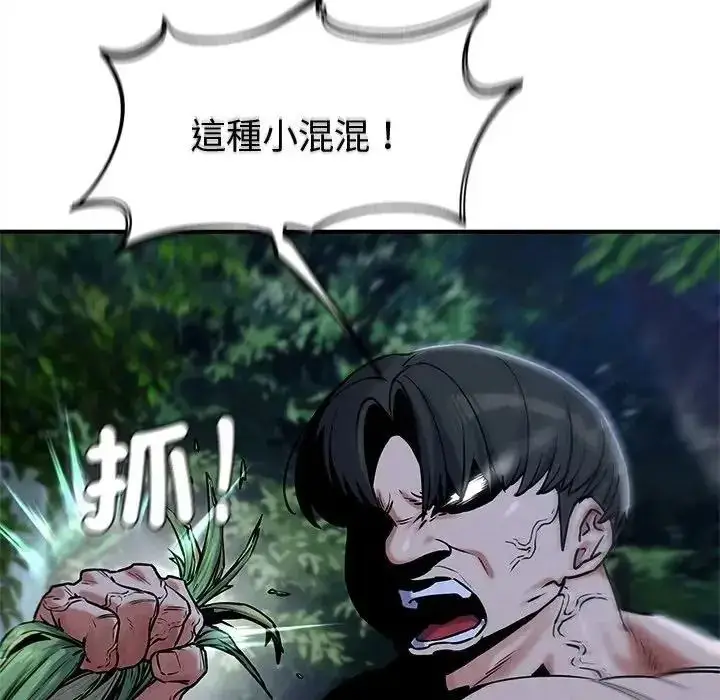 漫画《危险同学会》第131话第103张图
