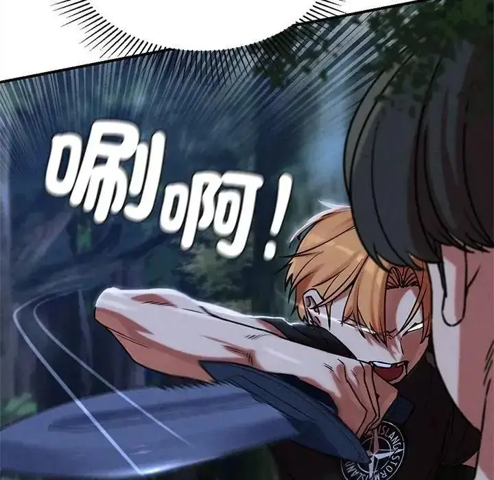 漫画《危险同学会》第131话第106张图