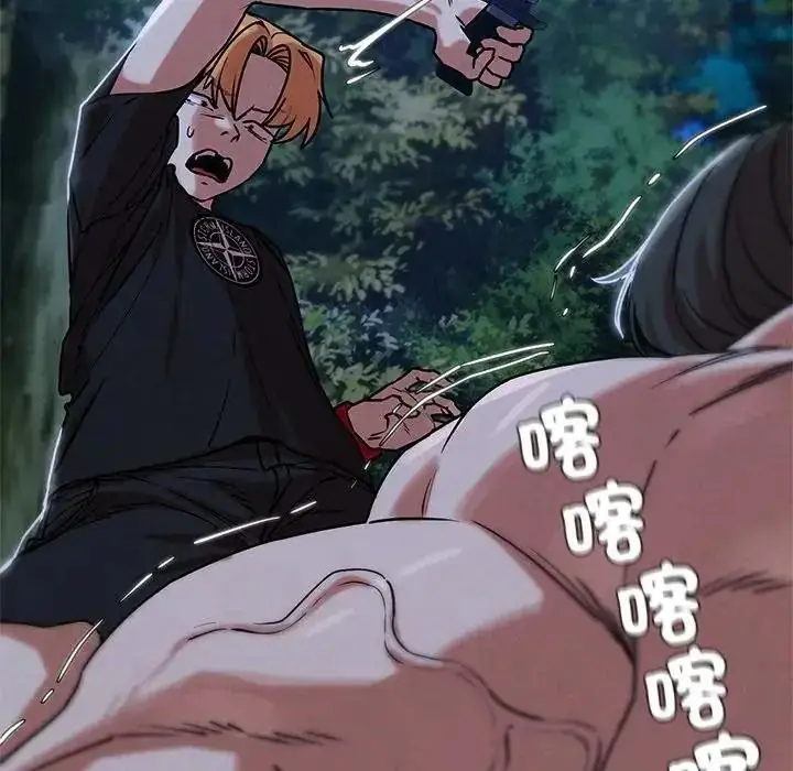 漫画《危险同学会》第131话第110张图