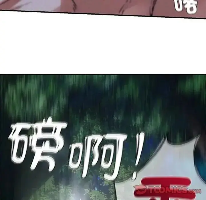 漫画《危险同学会》第131话第111张图