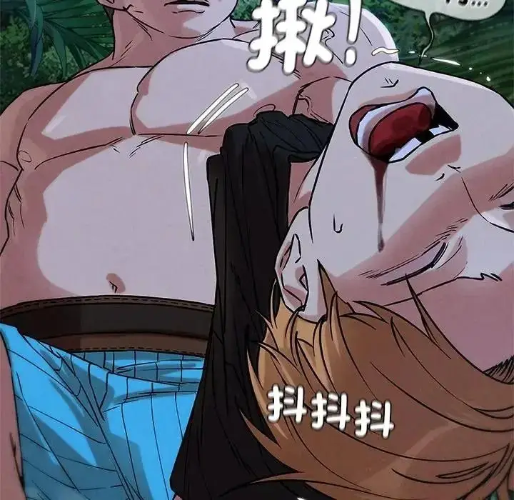 漫画《危险同学会》第131话第118张图