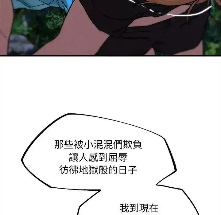 漫画《危险同学会》第131话第119张图