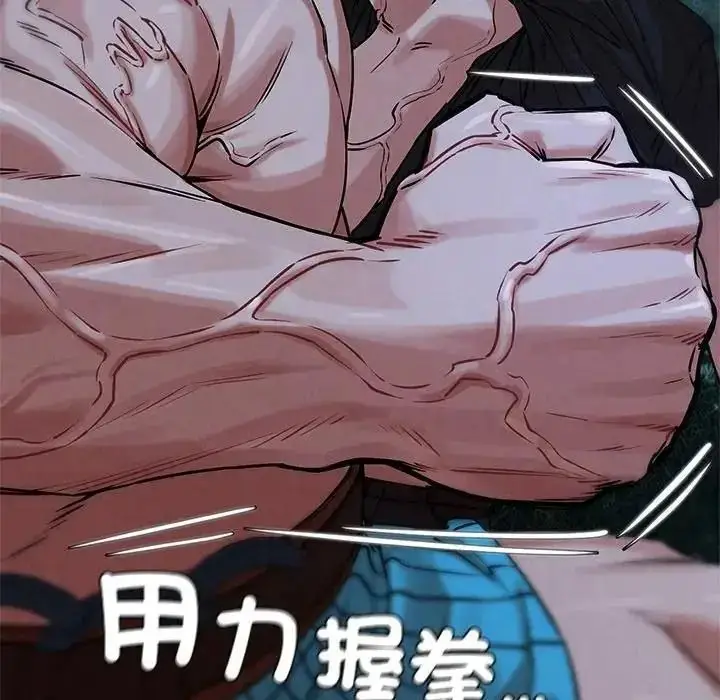 漫画《危险同学会》第131话第121张图