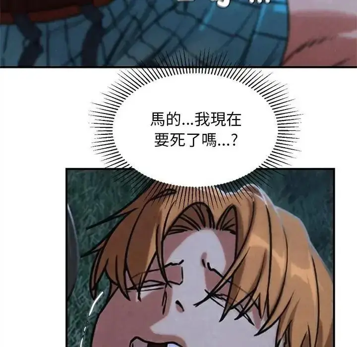 漫画《危险同学会》第131话第122张图