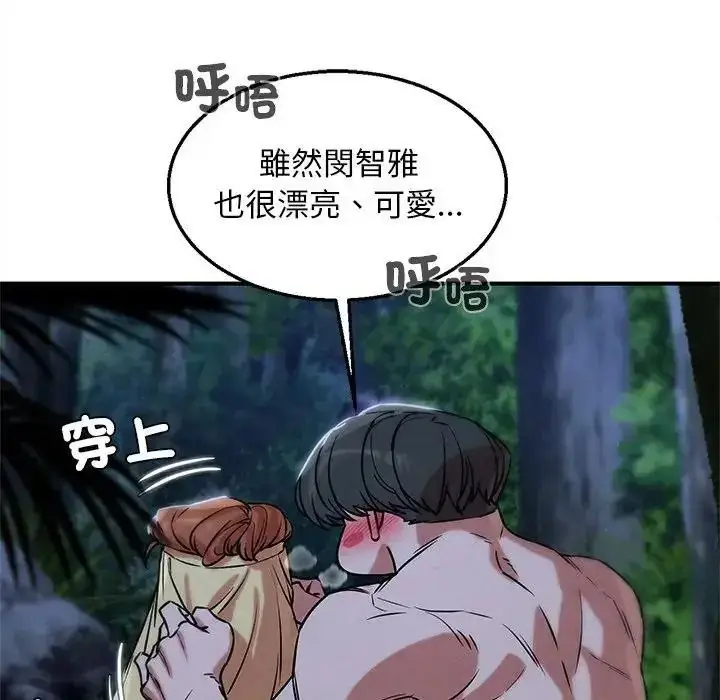 漫画《危险同学会》第131话第131张图