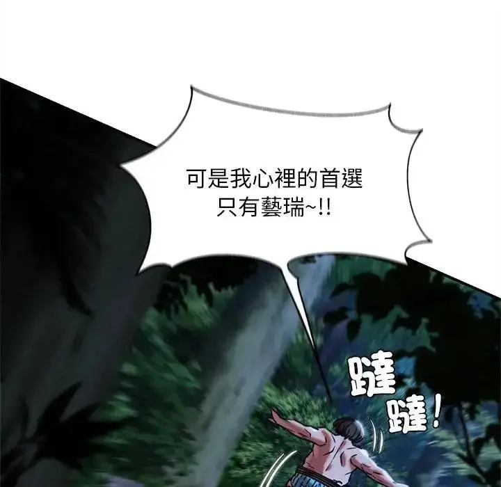 漫画《危险同学会》第131话第133张图