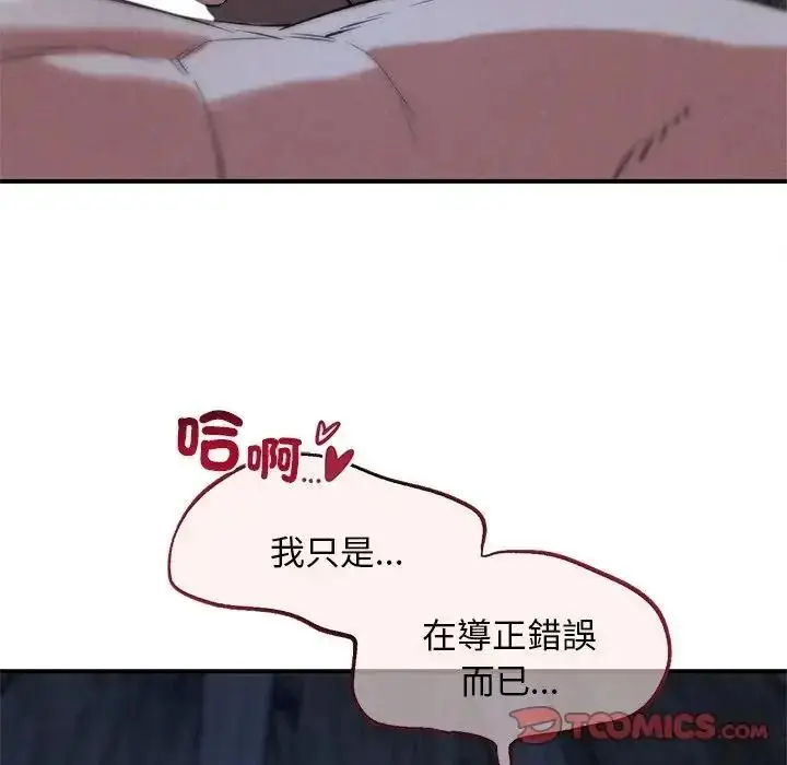 漫画《危险同学会》第131话第138张图