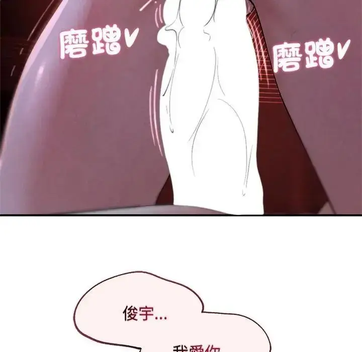 漫画《危险同学会》第131话第142张图