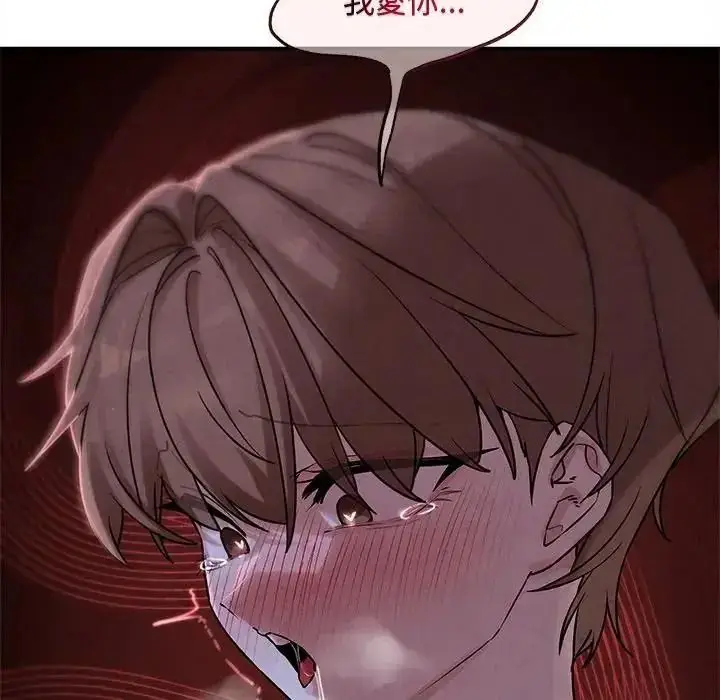 漫画《危险同学会》第131话第143张图