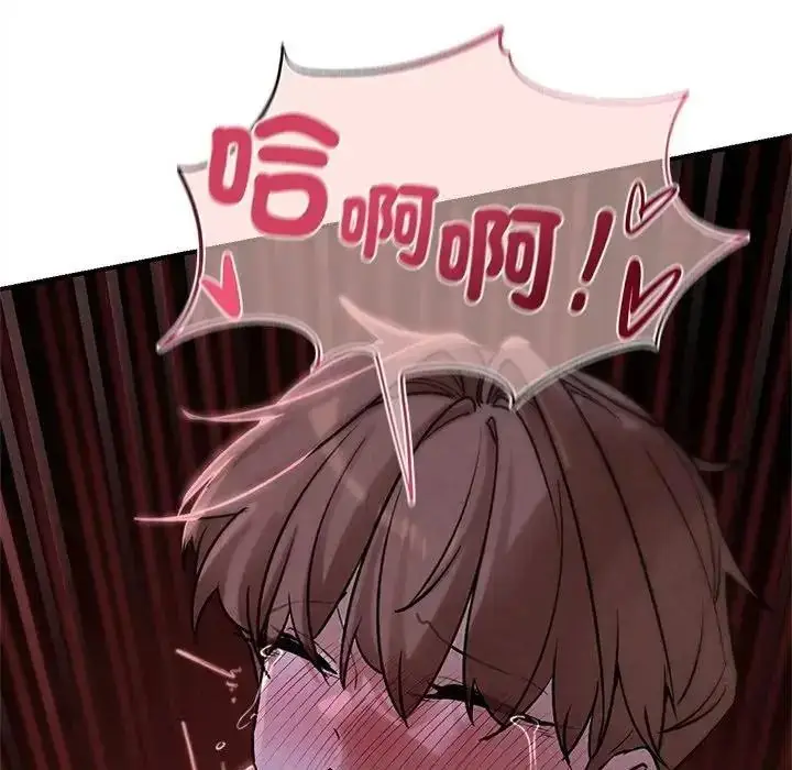 漫画《危险同学会》第131话第145张图