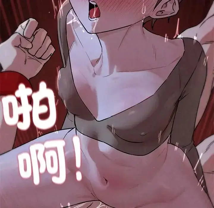 漫画《危险同学会》第131话第146张图